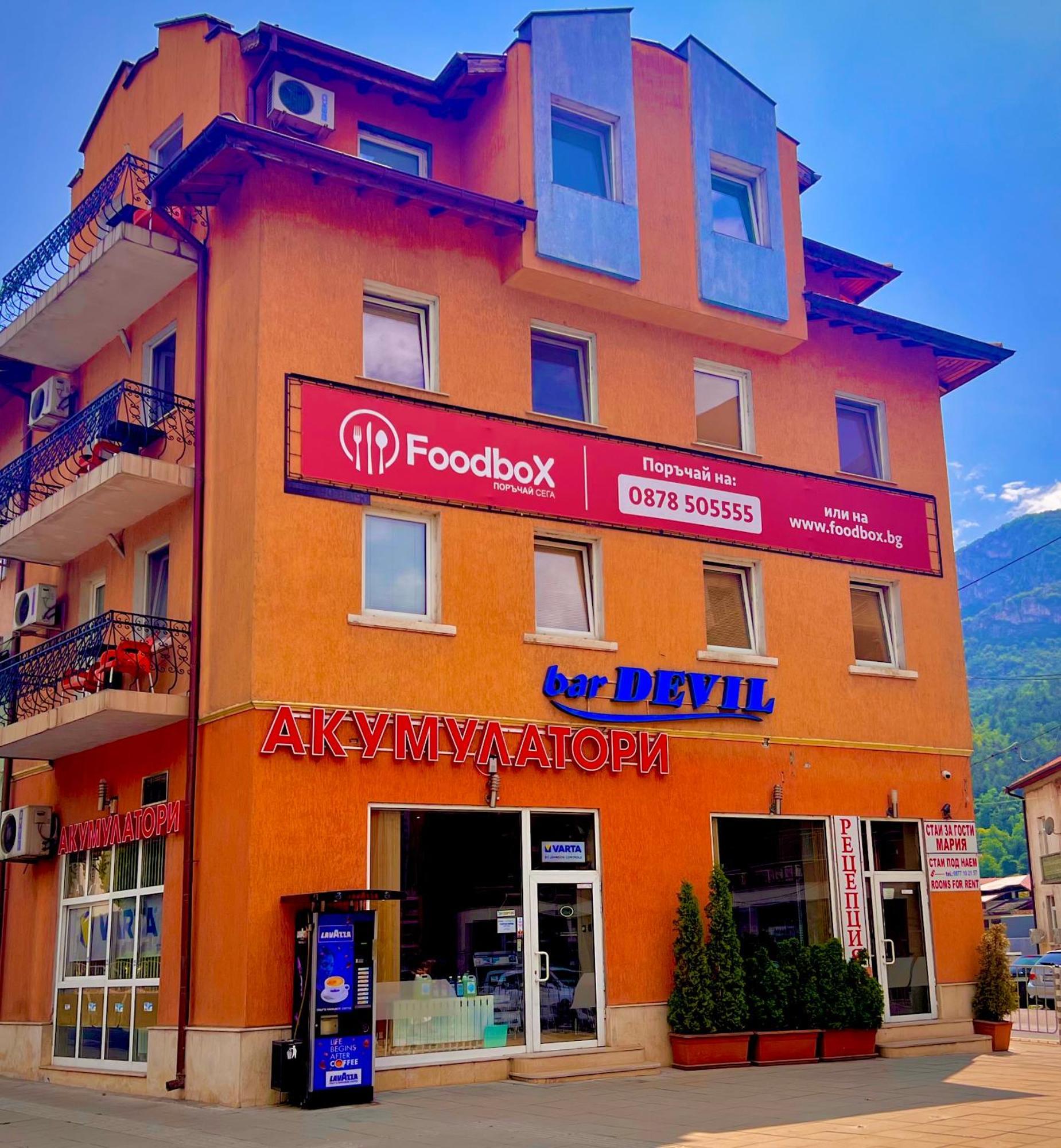 Hotel Maria Vratsa Exteriér fotografie